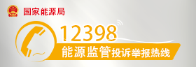 能源集团纪委开展“‘金融廉盟’金规铁律铸廉心”陶醉式警示教育活动